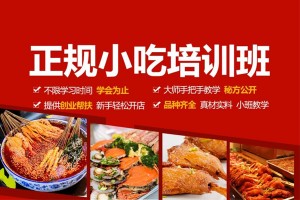 瓦罐煨汤培训哪里教罐罐面河南瓦罐煨汤煨菜培训