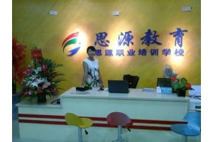 海口计算机二级培训-海口寒假计算机二级培训