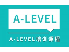常州A-Level/IG1V1培训班