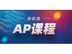 常州AP1V1培训班
