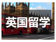 宁波英国留学课程
