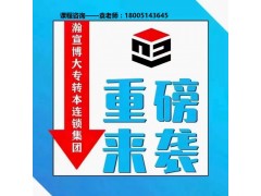 南京高等职业技术学校五年制专转本