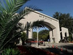 北京语言大学，高校里的“小联合国”！