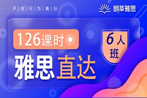 珠海雅思直通车
