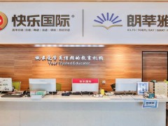 珠海快乐国际高考日语第三届发布会圆满落幕,他们用日语