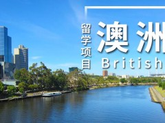 一览十大赴澳大利亚留学靠谱的中介机构名单TOP榜