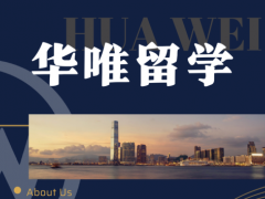 十大正规排名好的留学中介服务机构名单
