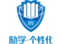 邢台励学个性化全科一对一辅导班