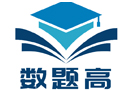 广州数题高