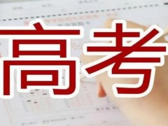 太原十大高中全日制冲刺辅导机构排名表