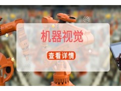 吴江机器视觉培训