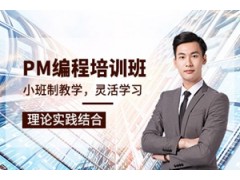 台州PowerMILL编程培训班
