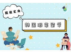 北服预科韩国弘益定向班