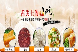 洛阳正宗羊肉汤培训正宗口味  手把手教学 早餐培训