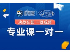 杭州考研专业课一对一