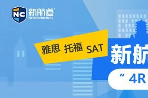 苏州新航道国庆实地科研营上线 速来抢位