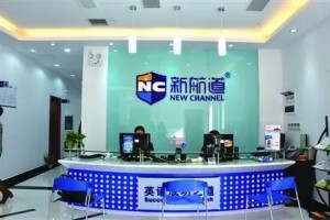 2024新航道苏州学校 暑期大会总结圆满召开