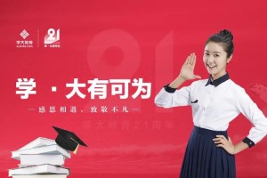 把学大口袋老师带回家，全科难题有解答