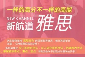 卷死他们！2024常州新航道雅思托福秋季班来啦！