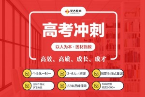 再也不用到处找啦 学大高补学校地址汇总