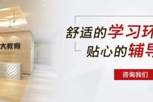 2024最新汇总！哈尔滨学大教育一对一收费标准来啦