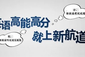 苏州新航道学校腾飞学院活动策划比赛圆满落幕