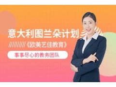 郑州意大利图兰朵计划