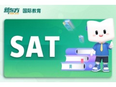 大连SAT培训
