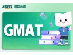 大连GMAT培训班