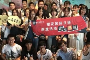 苏州樱花国际日语学校地址详解
