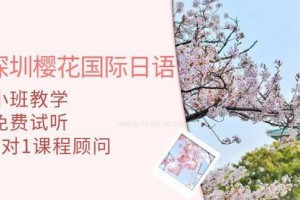 赴日本读高中，苏州樱花日语一站式搞定