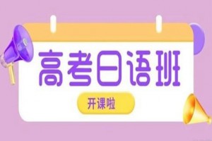 苏州樱花日语免费日语测试来啦，快来报名吧