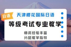 想知道苏州樱花国际日语学校地址？看这篇就够啦