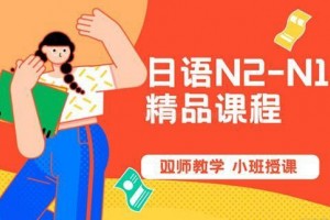 苏州樱花国际日语学校收费贵吗