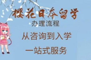 樱花日语培训N1多少钱？点击速看