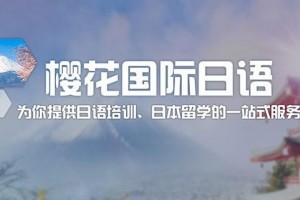 苏州樱花日语培训学校N1高分通过经验分享
