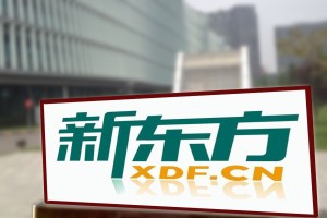 强强联手 新东方2024寒假英语集训营助你抢跑