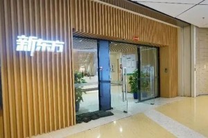 家人们 来杭州新东方托福培训后我真香了