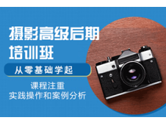 温州摄影高级后期培训班