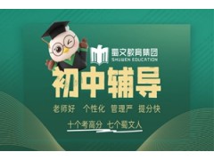 重庆初三冲刺提升班