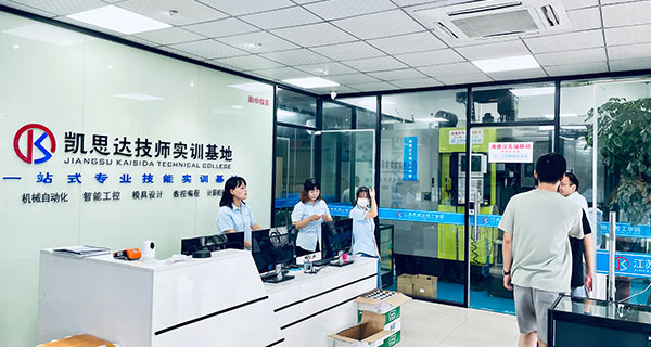 公司前台
