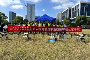 苏州飞旺无人机培训中心