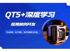 常州QT5+深度学习班