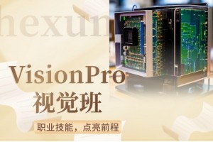 苏州VisionPro视觉班