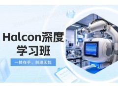 苏州Halcon深度学习班