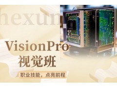 常州VisionPro视觉班