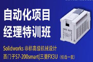 南通自动化电气工程师班