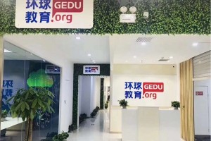 2025保定环球雅学校思托福秋季班火爆招生中