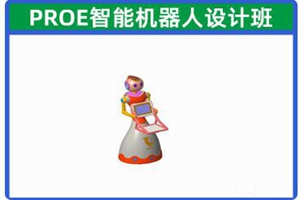 常州CREO小家电扫地机器人培训