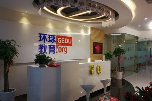 环球校园开放日报名寒假班88折优惠